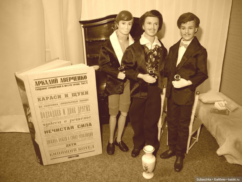 Подходцев и двое других | Бэйбики Подходцев и двое других — Культура