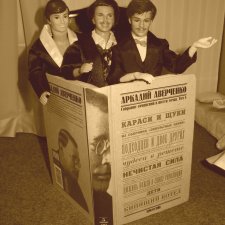 Подходцев и двое других