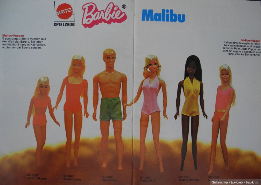 История Дебби или про Барби балерину и Барби Малибу