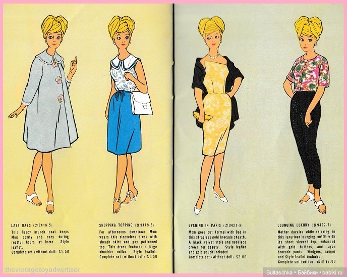Тамми и подружки — Куклы Sindy (Синди) и Tammy (Тамми): винтаж (фото 8)