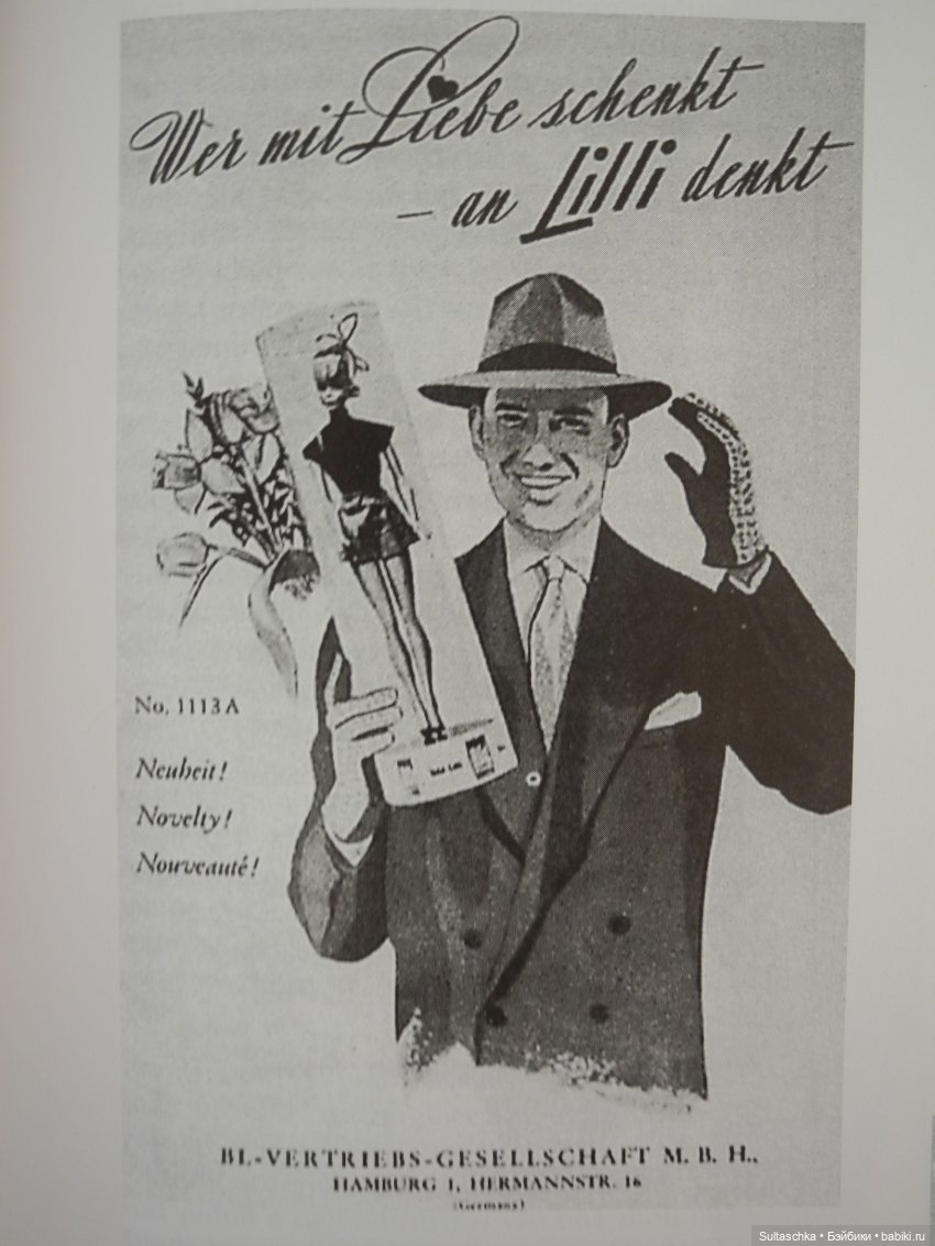 С днем рождения, Лилли — Куклы Barbie (Барби): Looks