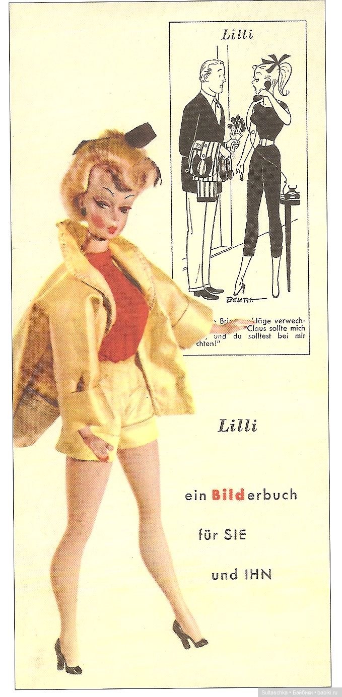 С днем рождения, Лилли — Куклы Barbie (Барби): Looks