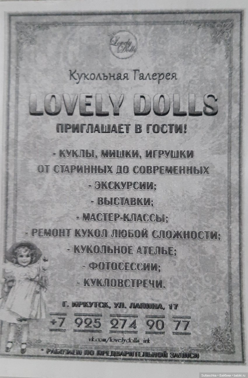Путешествие в сказку | Бэйбики Путешествие в сказку — Туризм и путешествия: фотоотчеты из поездок (фото 9)