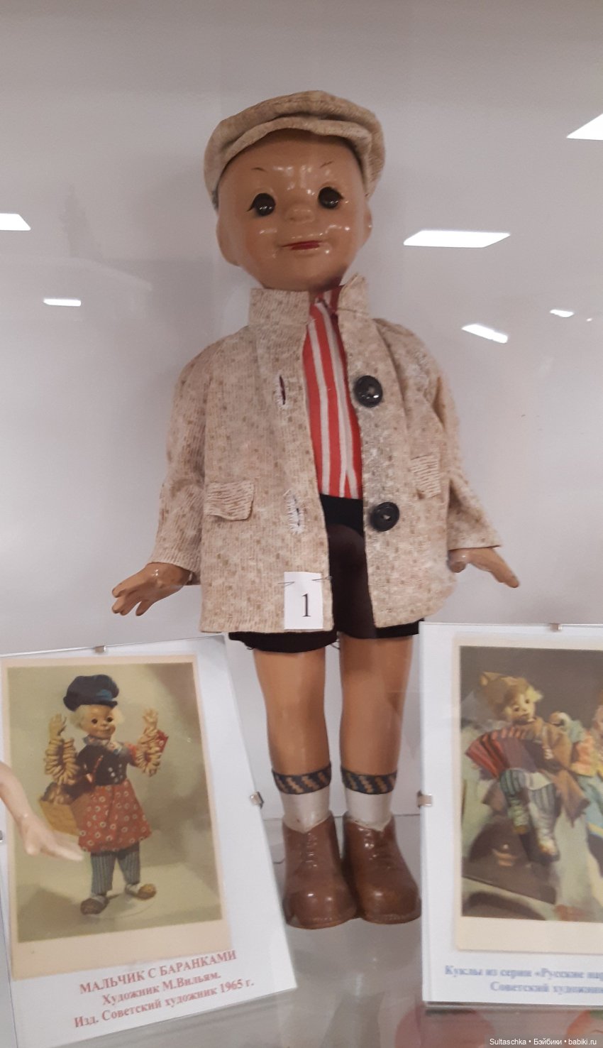 Музей советских игрушек в Иркутске