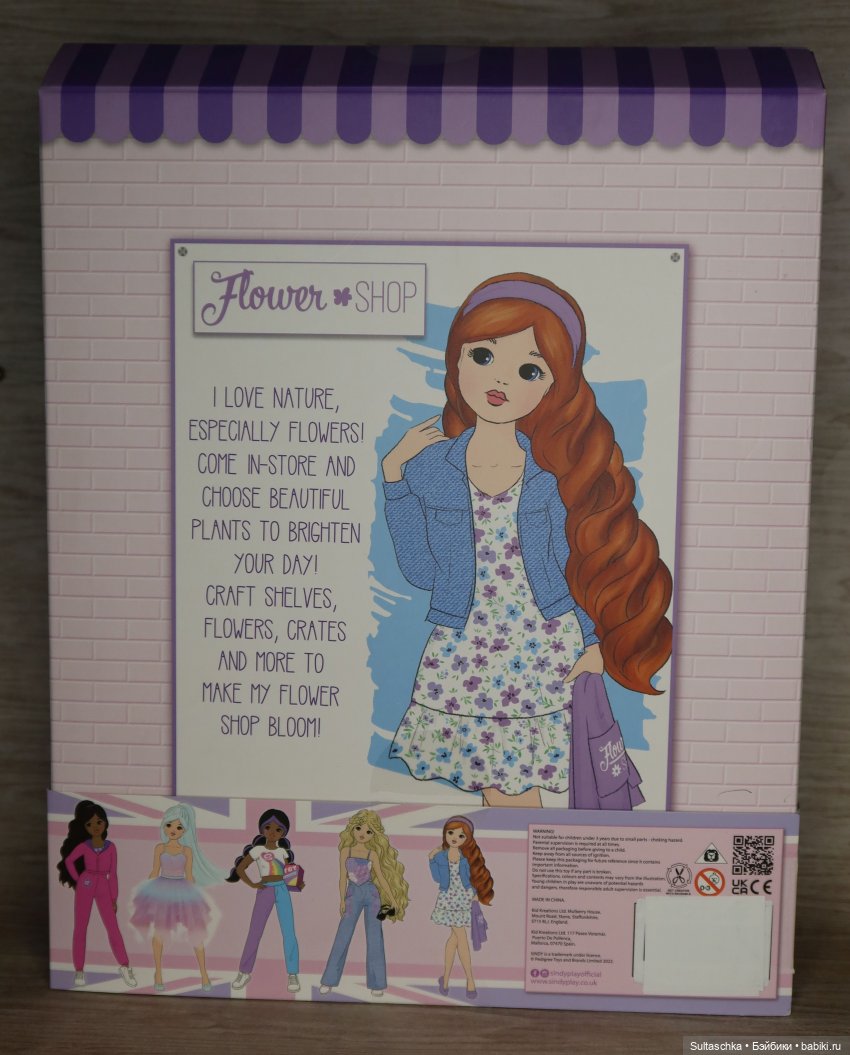 Весенняя Синди — Куклы Sindy (Синди) и Tammy (Тамми): винтаж (фото 2)