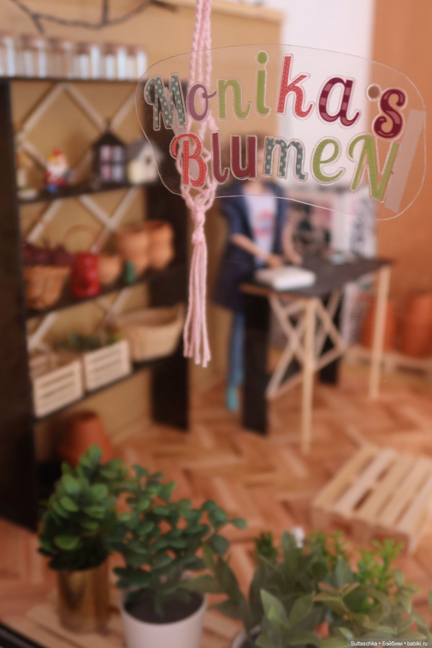 Цветочный магазинчик Моники