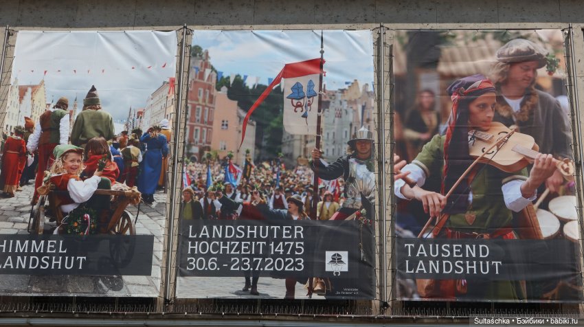 Ландсхутовская свадьба. Июль 2023. Часть 1 (фото 7)