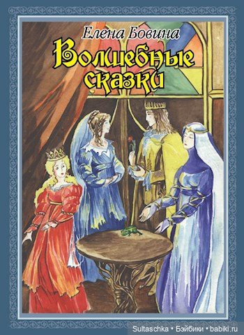Августфест. Закулисье сказки про Василису
