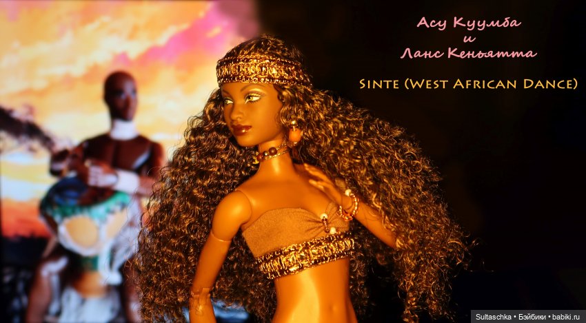 Музыкальный фестиваль 2023. Sinte - West African Dance