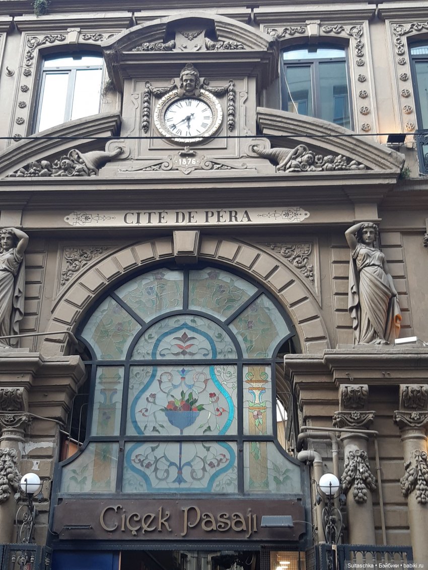 Зимний Стамбул и Люсенька