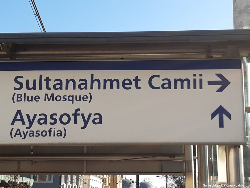 Зимний Стамбул и Люсенька