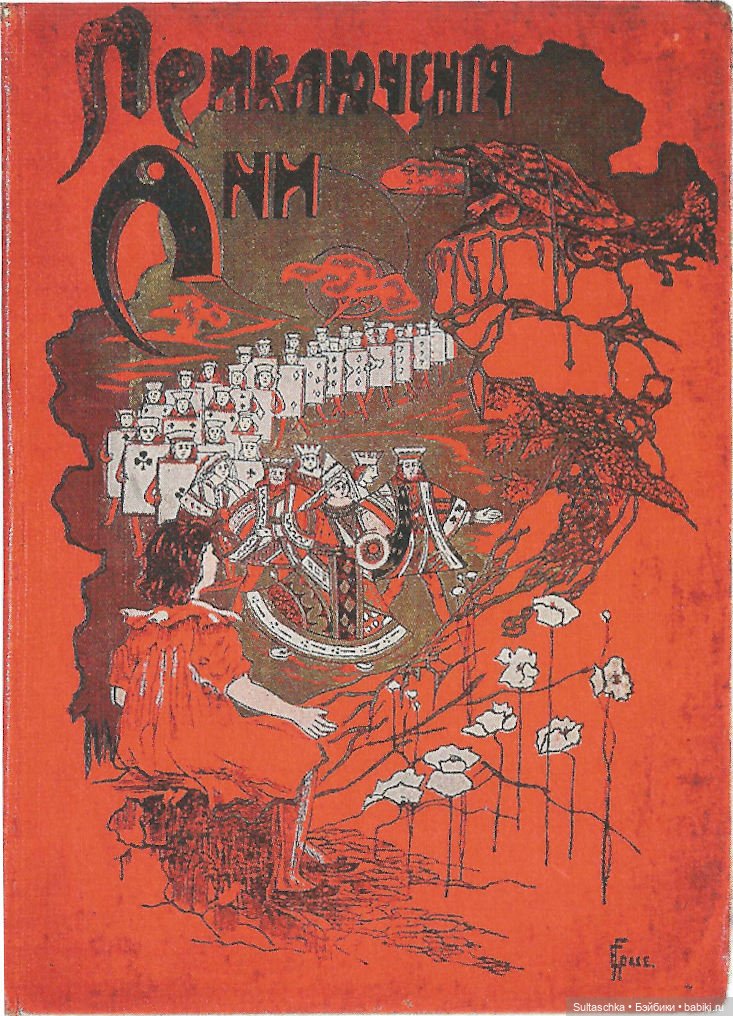 ФотоЧетверг. В стране чудес. По следам Алисы и белого кролика (фото 8)