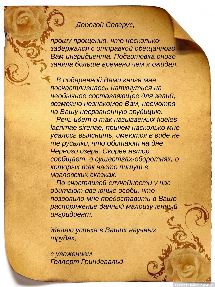 Русалкины слезы и кровь дракона