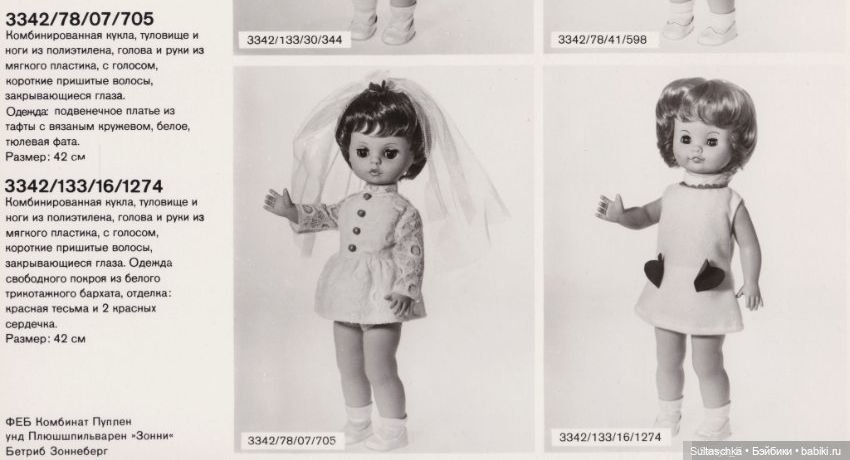 "Оживление" кукол детства