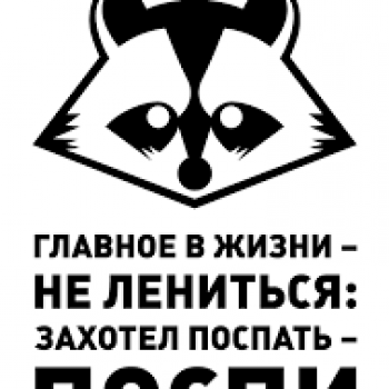 ФотоЧетверг. Любители поспать.
