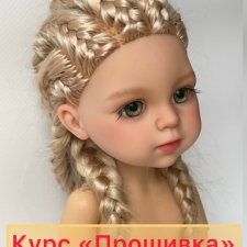 Курс "Прошивка головы куклы. Уровень базовый + средний"