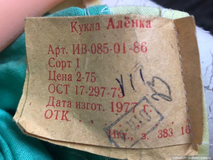 23 апреля, это день исполнения моих мечтулечек (Ивановские куклы)