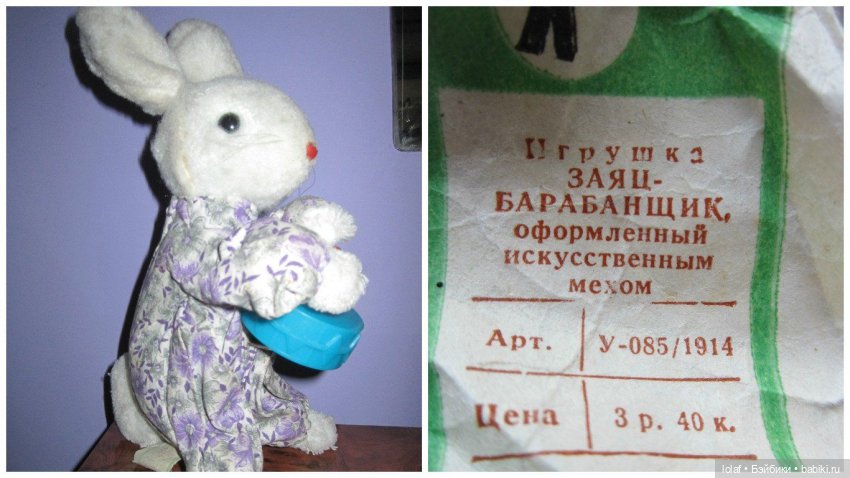 Зайчик и барабанчик — Опознание кукол СССР и ГДР: поиск по фото (фото 3)