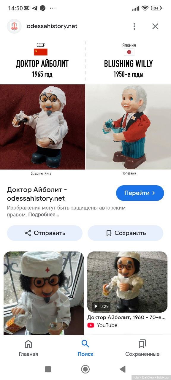 Скорее жив, чем мертв — Ремонт кукол СССР и ГДР (немок): чернота (фото 2)