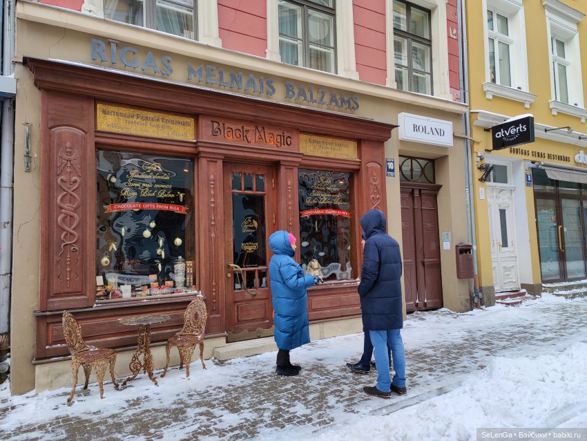 Старая Рига. #путешествуем с Хагридом