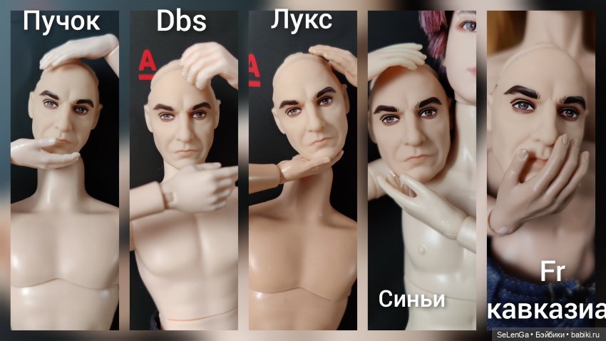 Тело для Снейпа — Гибриды шарнирных кукол (не БЖД): подбор тела (фото 8)