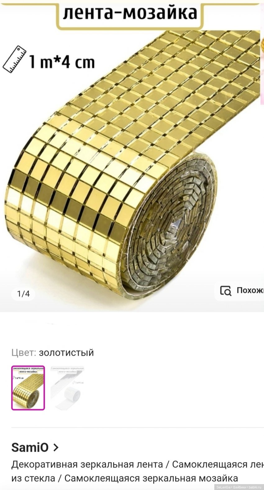 Вещи для фотосессий: взгляд очумелого кукольника