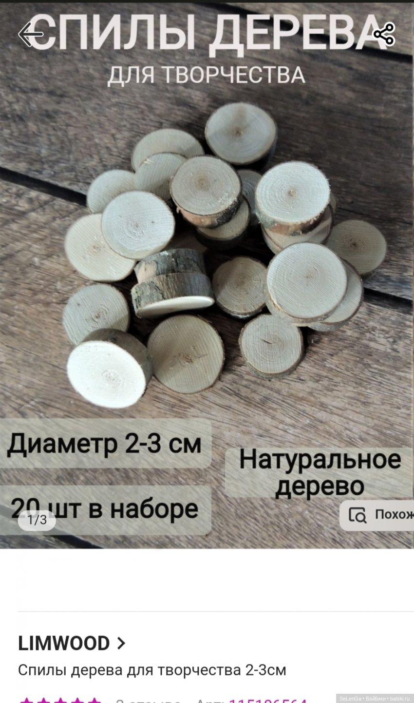 Вещи для фотосессий: взгляд очумелого кукольника