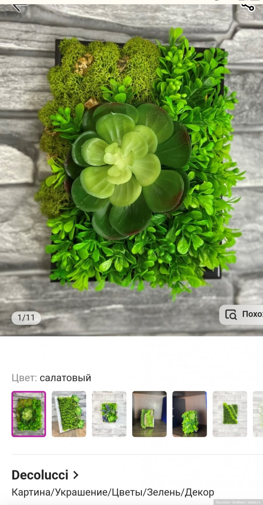 Вещи для фотосессий: взгляд очумелого кукольника