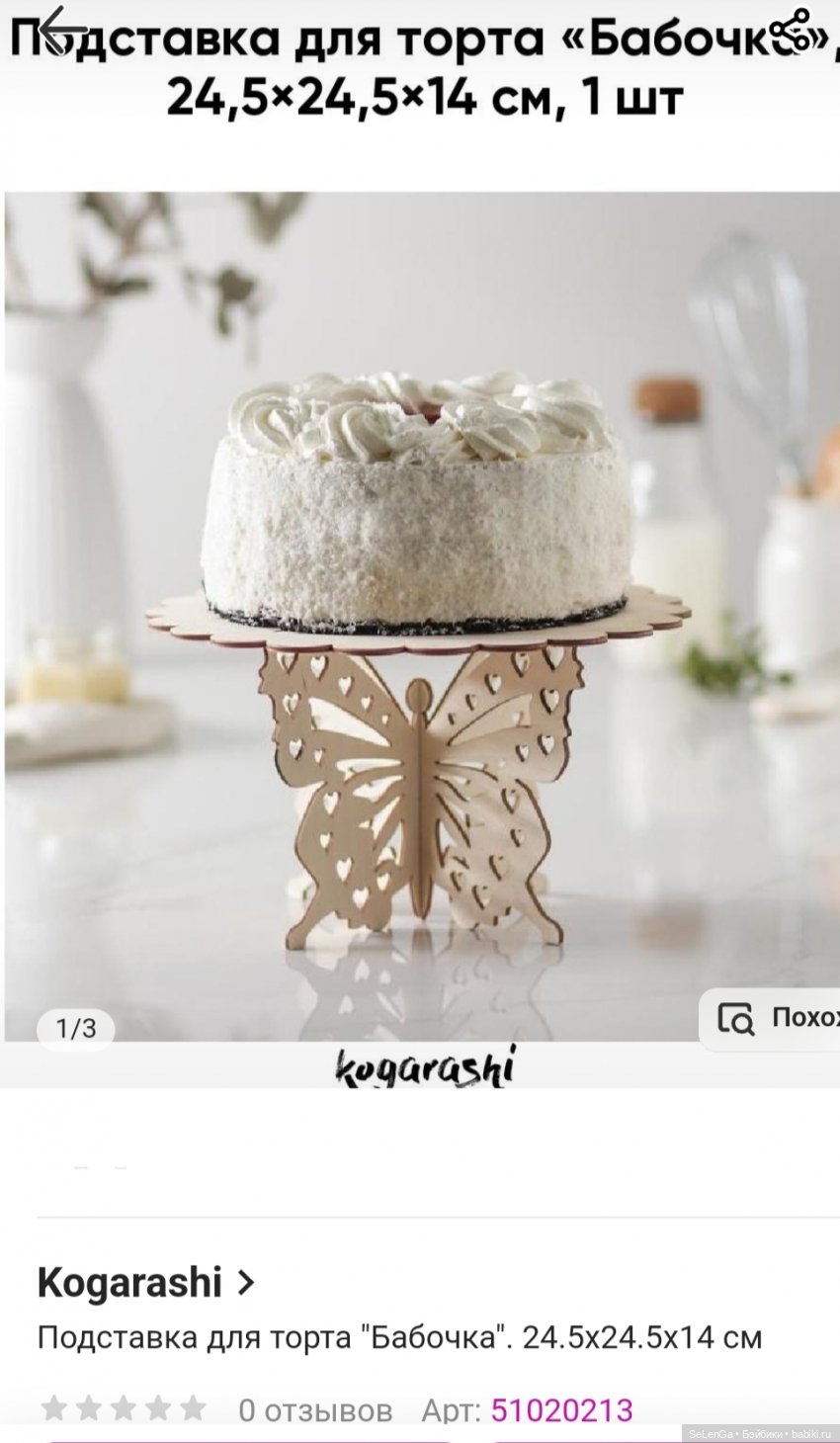 Вещи для фотосессий: взгляд очумелого кукольника