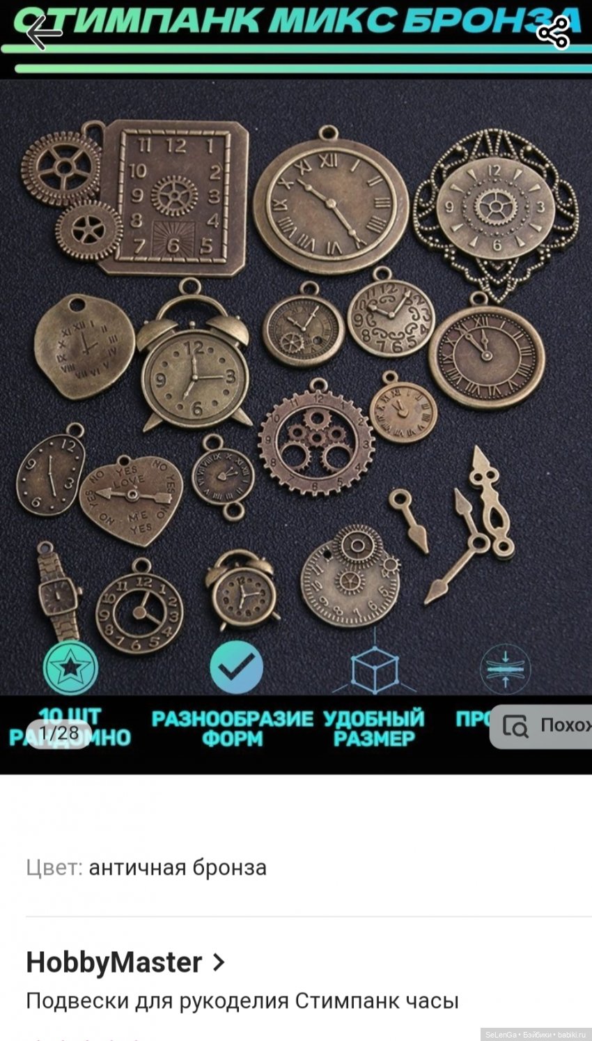 Вещи для фотосессий: взгляд очумелого кукольника