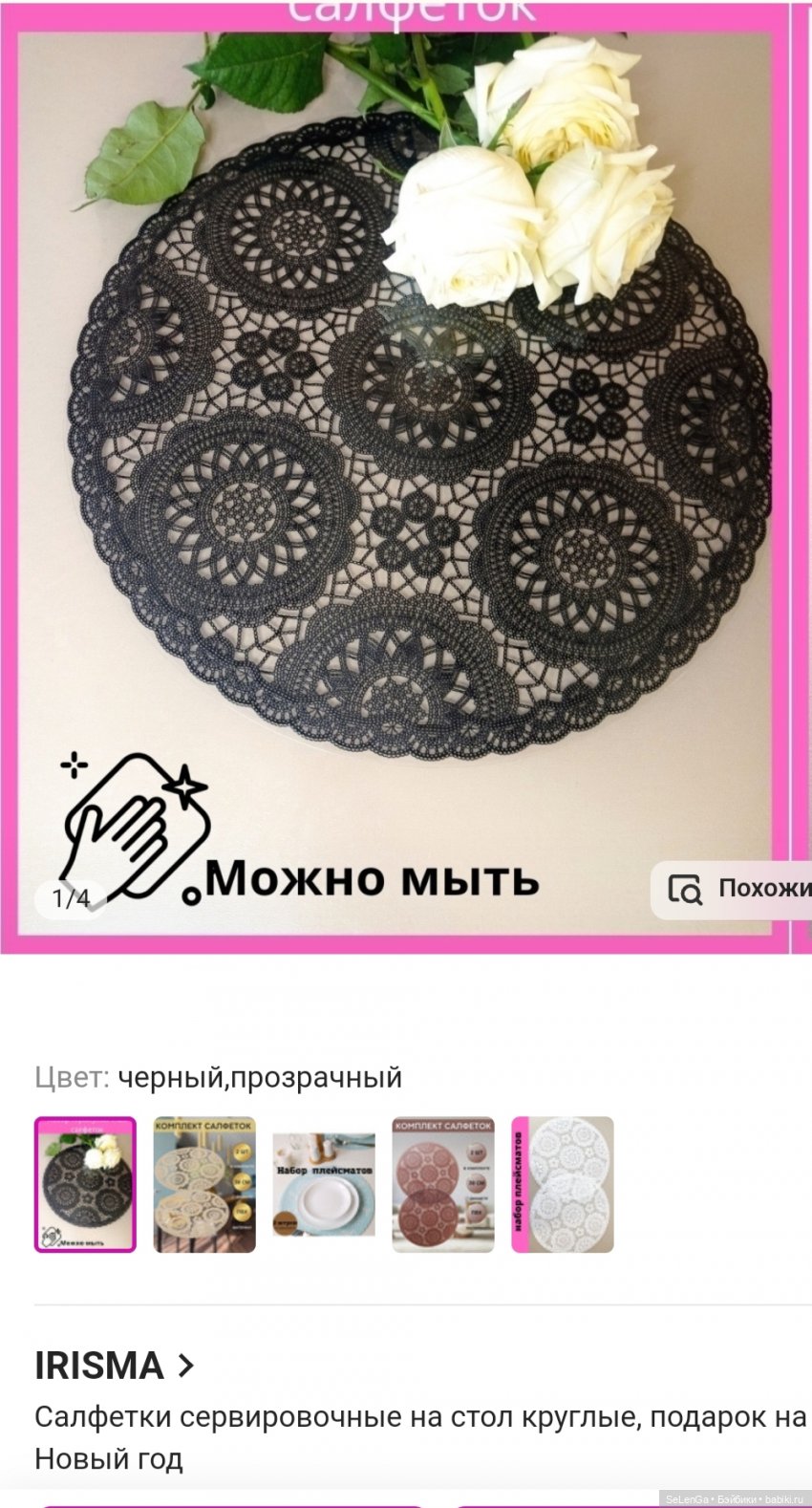 Вещи для фотосессий: взгляд очумелого кукольника