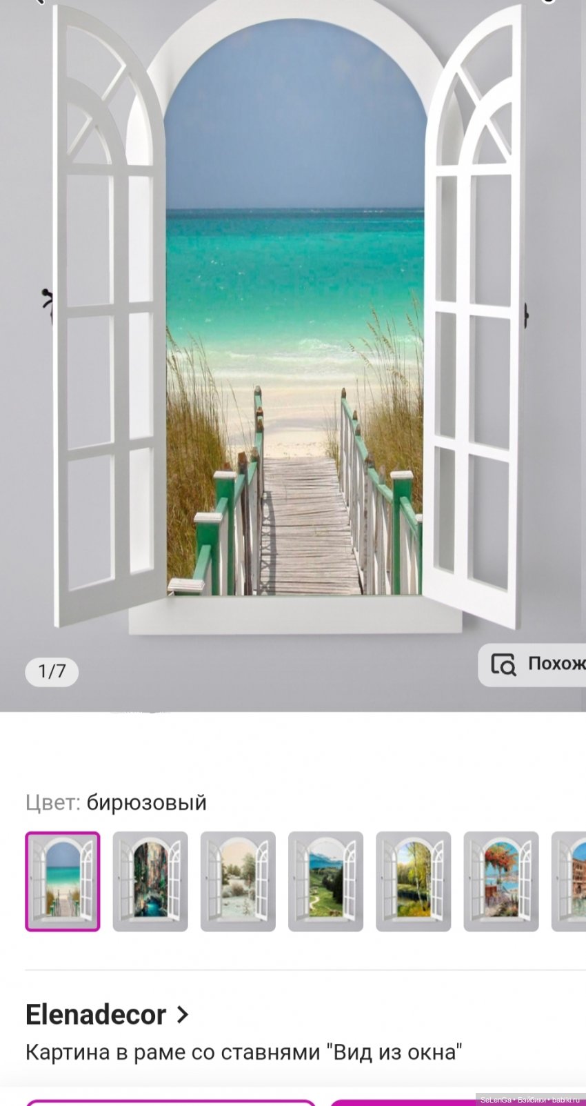 Вещи для фотосессий: взгляд очумелого кукольника