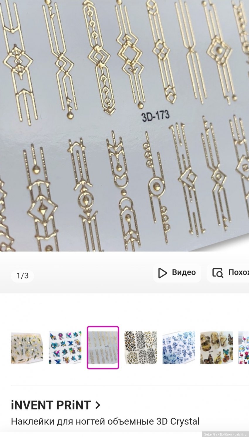 Вещи для фотосессий: взгляд очумелого кукольника