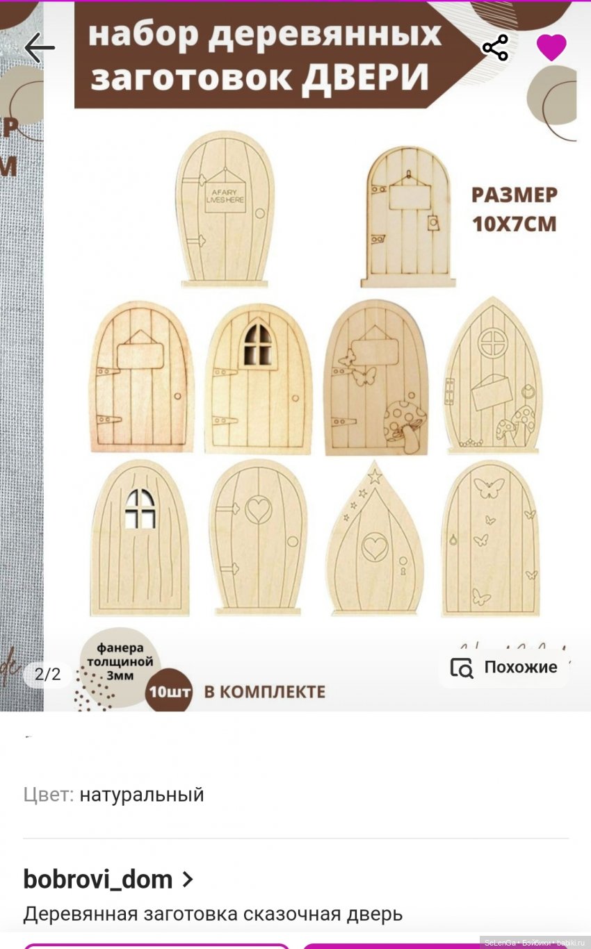 Вещи для фотосессий: взгляд очумелого кукольника