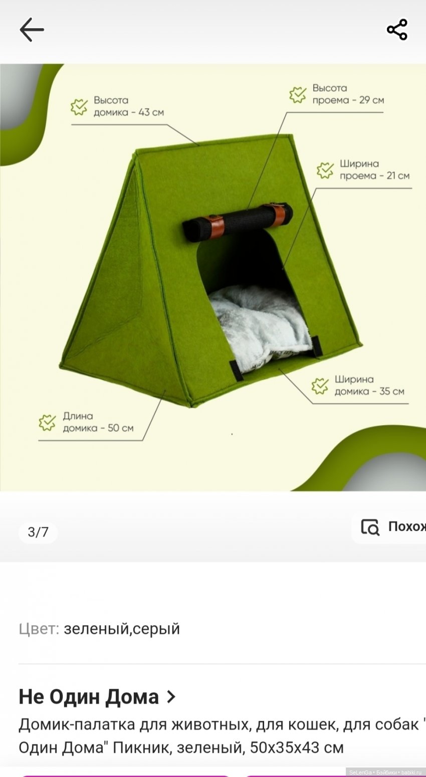 Вещи для фотосессий: взгляд очумелого кукольника