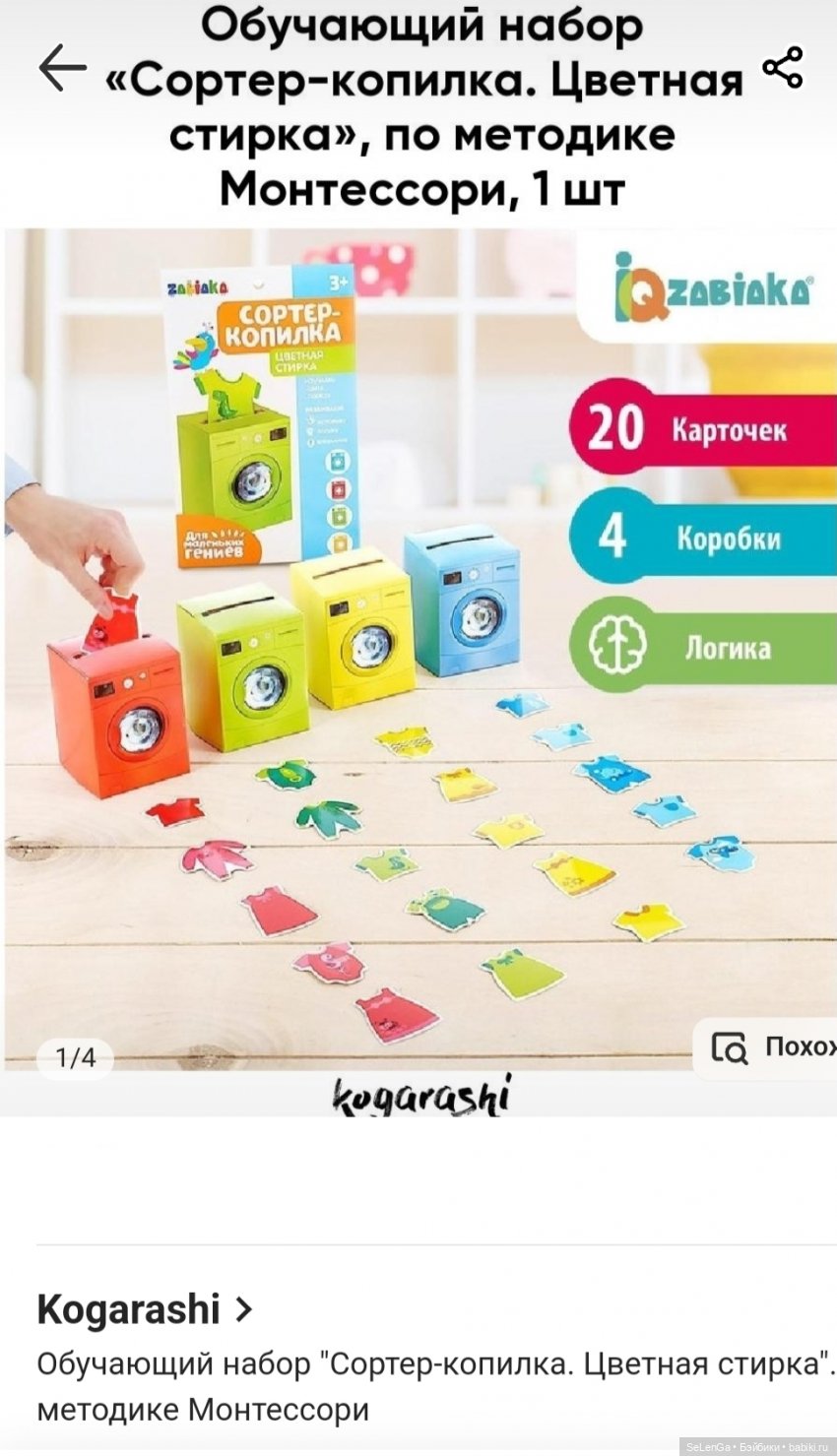 Вещи для фотосессий: взгляд очумелого кукольника