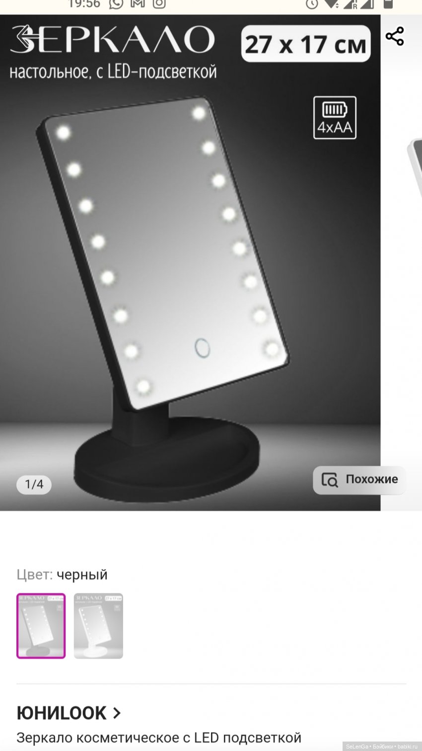 Вещи для фотосессий: взгляд очумелого кукольника