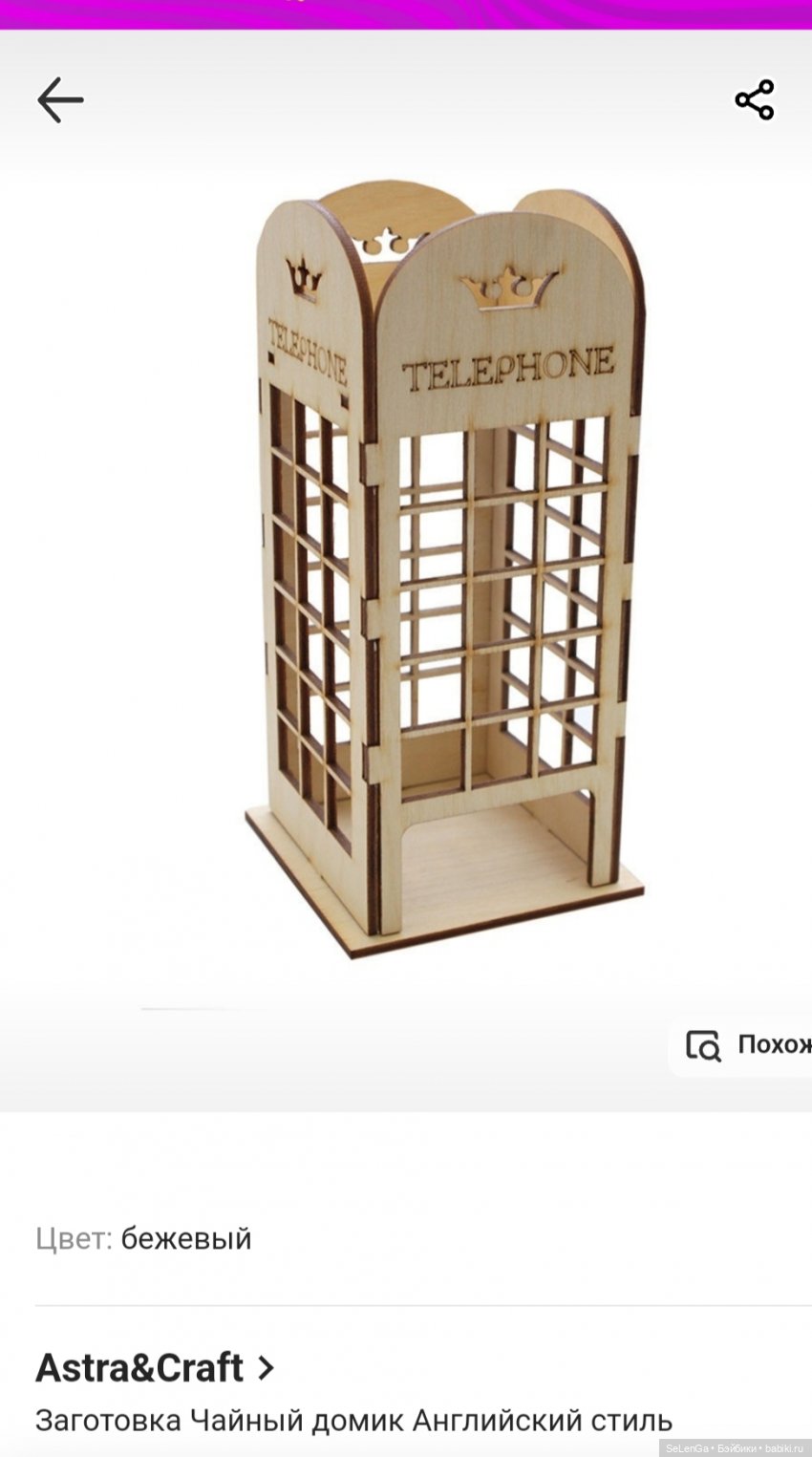 Вещи для фотосессий: взгляд очумелого кукольника