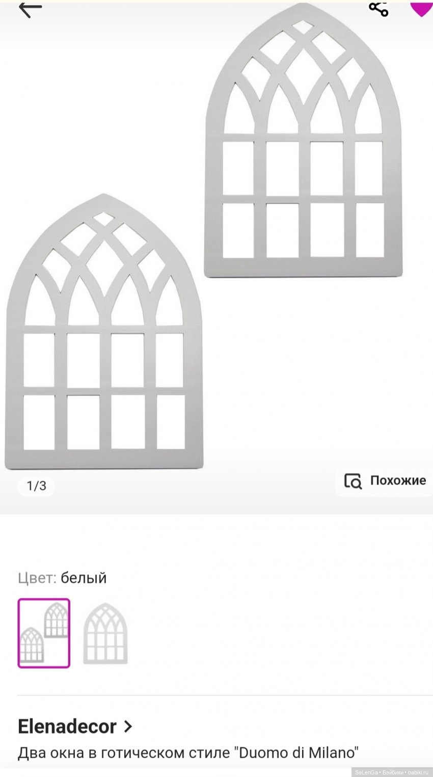 Вещи для фотосессий: взгляд очумелого кукольника