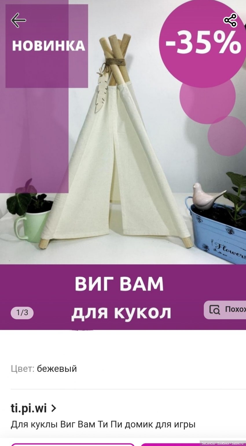 Вещи для фотосессий: взгляд очумелого кукольника