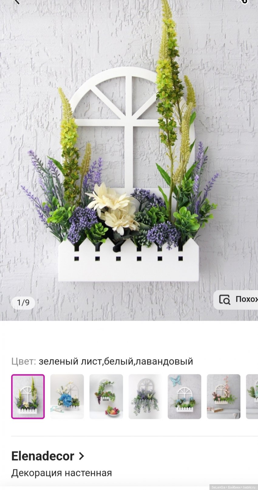 Вещи для фотосессий: взгляд очумелого кукольника