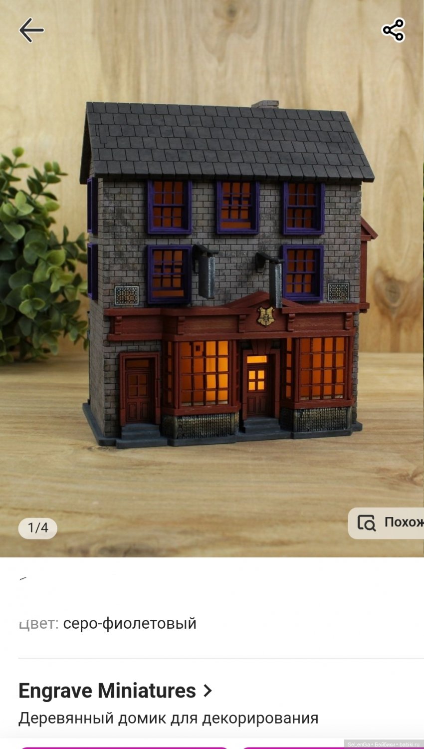 Вещи для фотосессий: взгляд очумелого кукольника