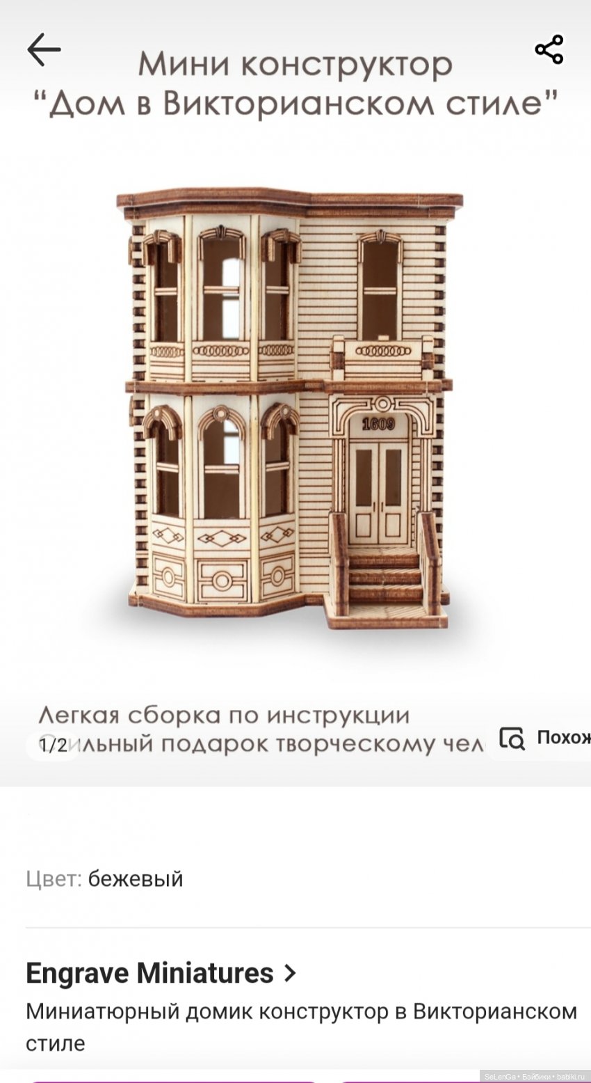 Вещи для фотосессий: взгляд очумелого кукольника