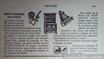 Знаменитая Бретонская кукольная миниатюра