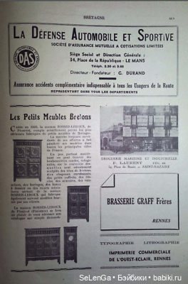 Знаменитая Бретонская кукольная миниатюра