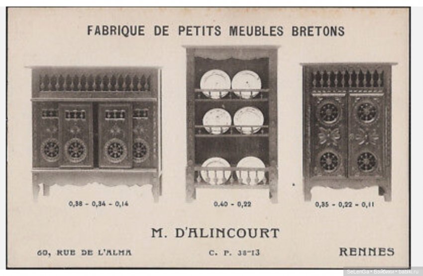 Знаменитая Бретонская кукольная миниатюра