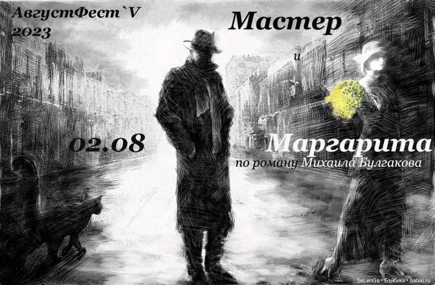 Театральный августфест 2023. Открытие