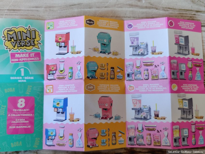 Классная техника для кукол от MiniVerse Mini Appliances
