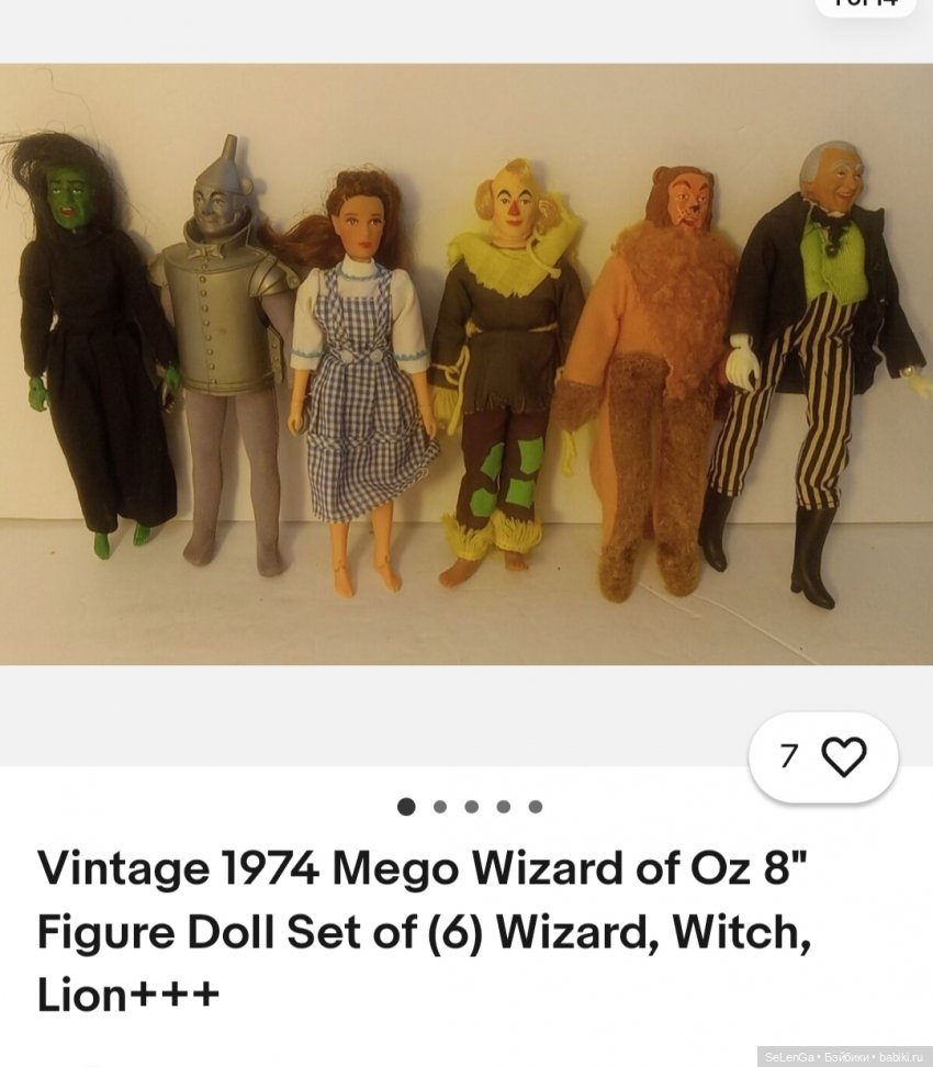 Куклы компании Mego Corporation, периода 1970-1980 гг