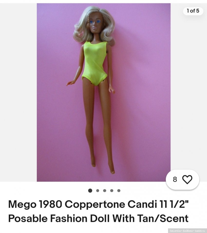 Куклы компании Mego Corporation, периода 1970-1980 гг